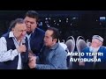 Mirzo teatri - Avtobusda | Мирзо театри - Автобусда 2015