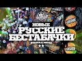 Новые Российские бестабачные смеси для кальяна. Brusko / Space Smoke / Табабка / Malasian Mix /Hype.