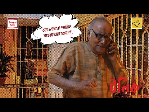 আর বোধহয় প্যারিস যাওয়া আর হলো না! | Paran Bandopadhyay | Dev | Tonic | Bengal Talkies