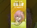 恋黄 凸黄(コイキ・トツキ) #vエク