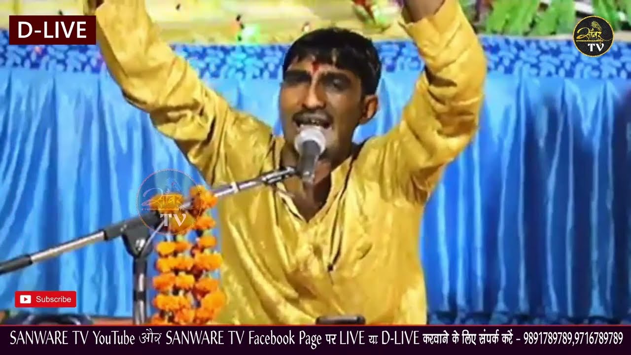 #D_LIVE आलोक पांडे रामायणी प्रवक्ता रूरा कानपुर उत्तर प्रदेश  #sanwaretv