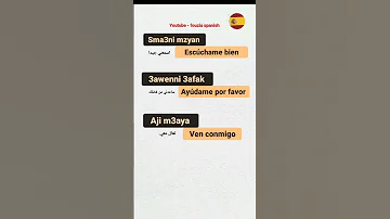 تعلم اللغة الاسبانية بالدارجة المغربية تعلم الإسبانية من الصفر 