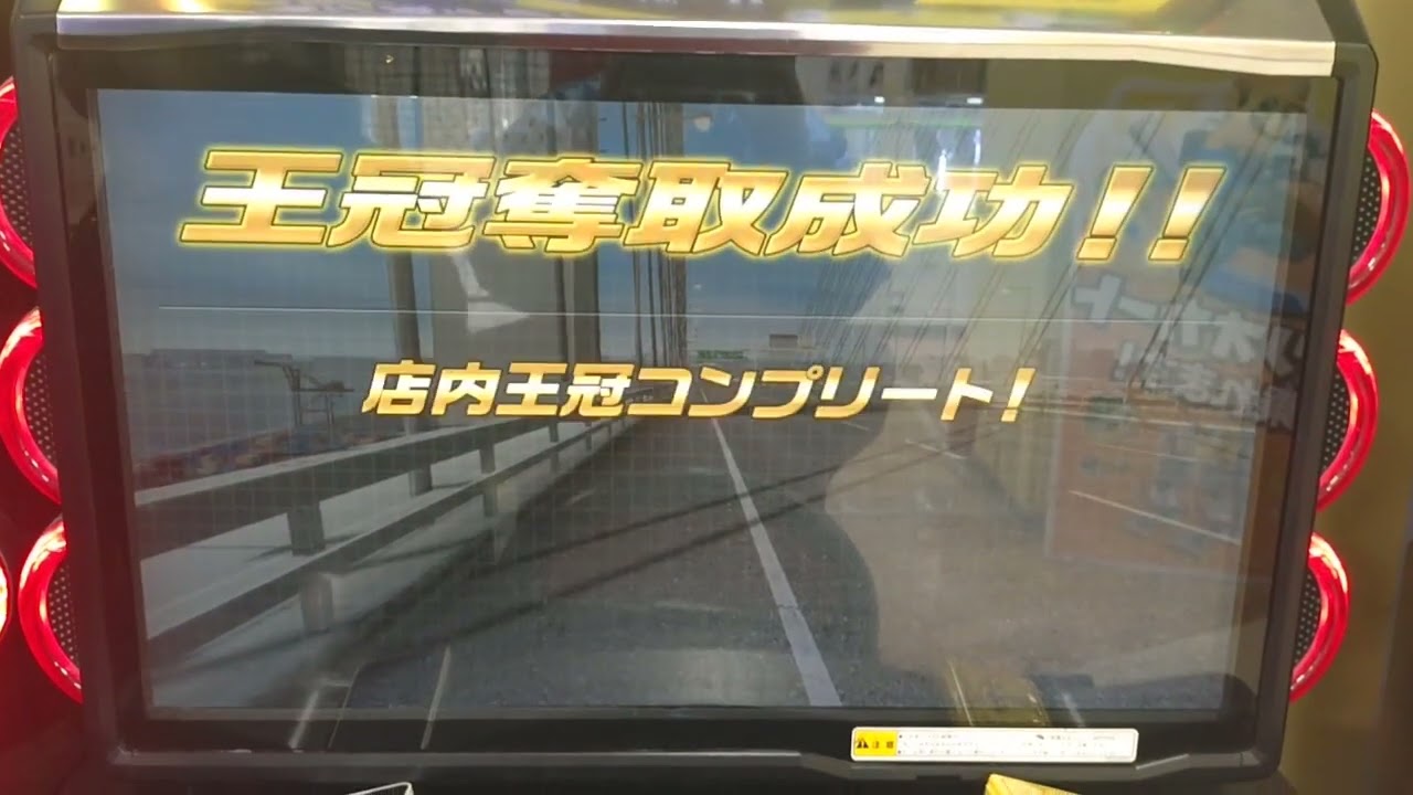 湾岸ミッドナイト6RRプラス、店内王冠、コンプリート