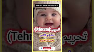 Top Trending Muslim Names For Baby Girls #islamicnames2025 #viral #trendingshorts #shorts