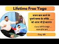 वजन कम करने के पुराने समय के तरीके ......जो आज भी है कारगर | Free Weight Loss Special Series