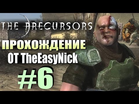 The Precursors / Предтечи. Прохождение. #6. Винни Джонс и неверная жена.