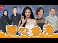 張柏芝千萬官司勝訴！吳文忻老公原來冇離婚承諾照顧愛女！戴志偉反擊林漪娸伸脷風波：保留追究到底！#香港娛樂圈 #今日娛樂新聞
