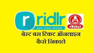 Best Bus Online Ticket By Ridlr App - In hindi screenshot 2