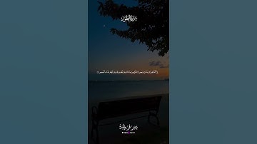 تلاوة خاشعة تبعث الطمأنينة في القلوب بصوت الشيخ عمر قريطنة 🕊️