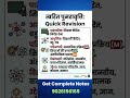 🔥 UGC NET Paper 1 Best Notes 🔥अब सिलेक्शन होगा आसान 😍📚 9026156165 ✅ Exam Oriented Content