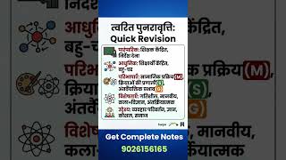 🔥 UGC NET Paper 1 Best Notes 🔥अब सिलेक्शन होगा आसान 😍📚 9026156165 ✅ Exam Oriented Content