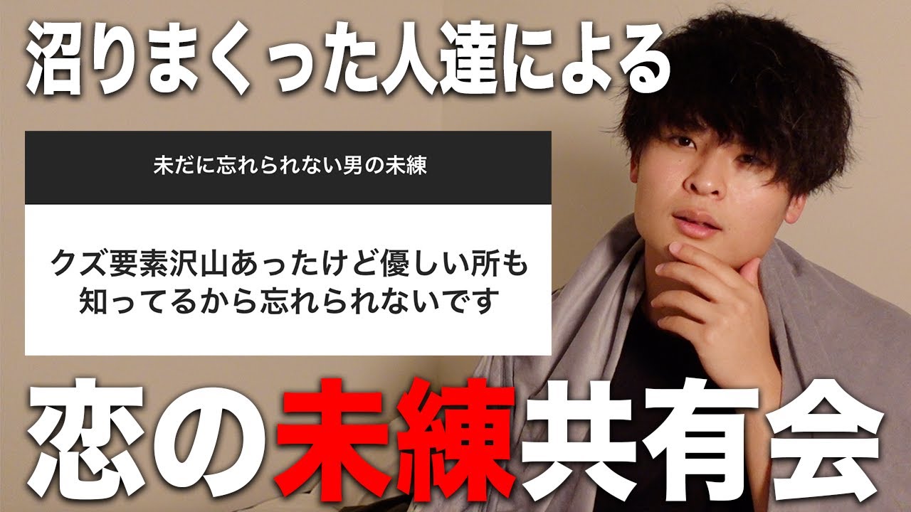 深夜に「未だに忘れられない男の話」を女子に聞いたら辛すぎて泣けてきた。
