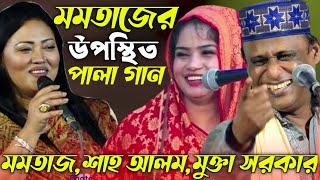 সাধুর মেলা ২০২৩-বিচার বাউল গান-Momotaz-এর উপস্থিতে | Shah Alom Sorkar vs Mukta Sorkar-পালা গান করলেন