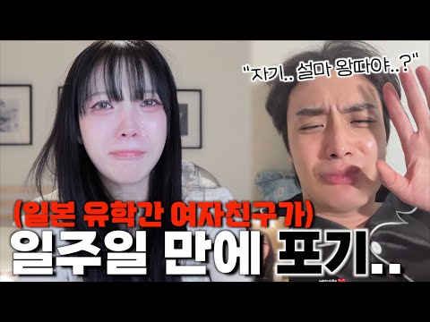 <strong>자기야</strong> 나 그냥 한국 갈래..