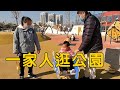 爸爸媽媽帶笑笑去兒童公園玩,小傢伙膽小不敢自己玩,媽媽在一旁鼓勵她【農村小慧】