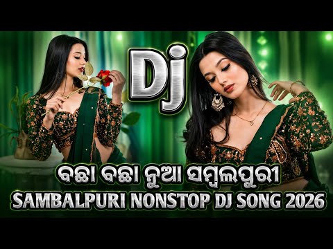 2026 ନୁଆ ସମ୍ବଲପୁରୀ ବଛା ବଛା Nonstop Dj Songs || All Viral Sambalpuri Hits Nonstop Remix Dj Songs