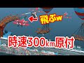 300キロで走る原付なら船100隻の超難関ステージでもクリアできるはず! polybridge ポリーブリッジ