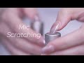 Deep Trigger | Close Mic Scratching & Soft Tingles (No Talking)