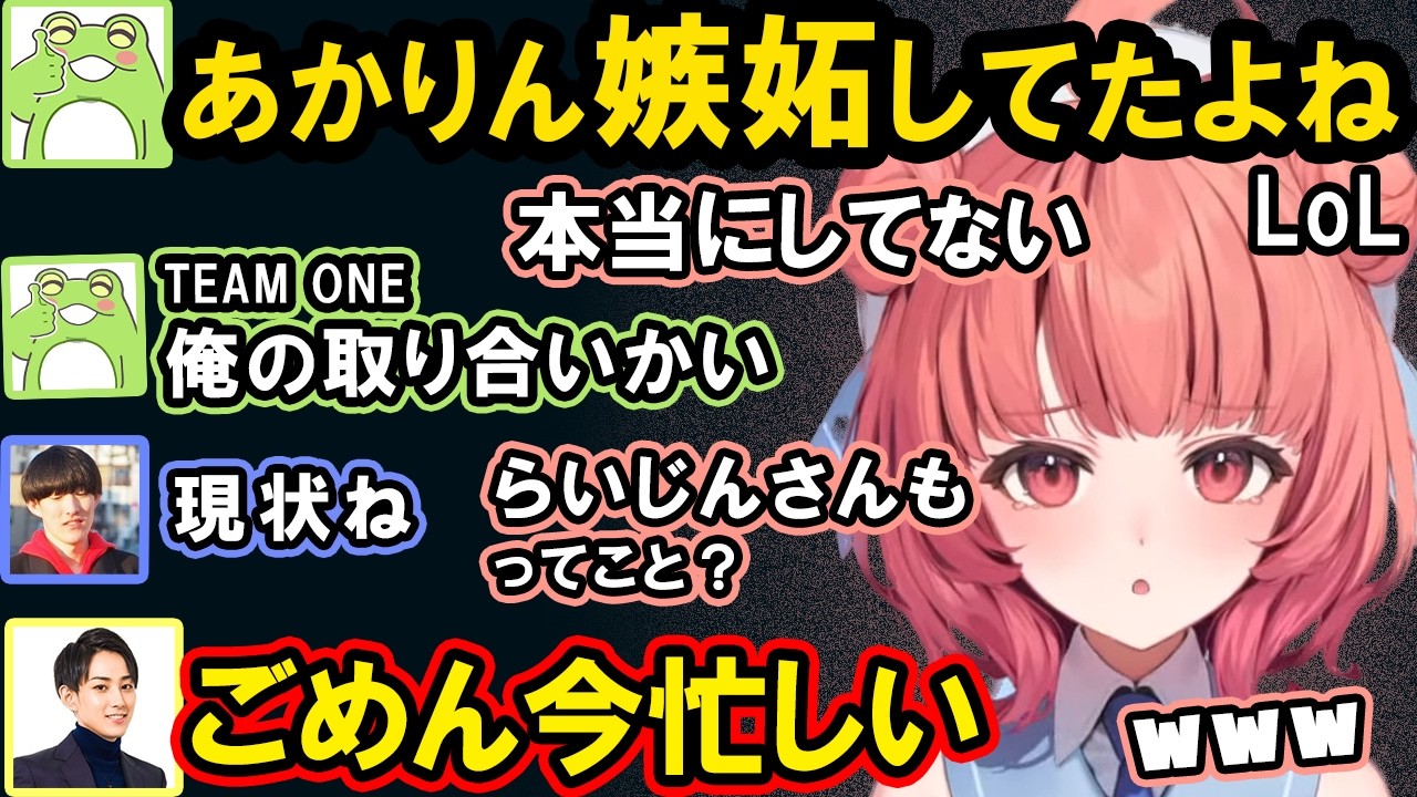 イチャついたりギスったりするBot組に笑ったり、ゼロストに嫉妬してると勘違いされるあかりんや、TFTでオラつきあうゼロあか【夢野あかり/ぶいすぽ/切り抜き】