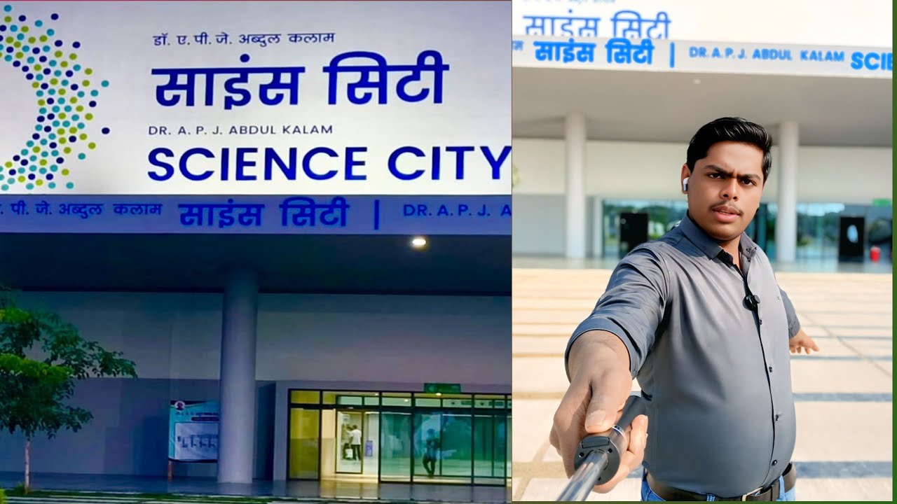 A.P.J ABDUL KALAM SCIENCE CITY PATNA बिहार का सबसे बड़ा साइंस सिटी मेरा अनुभव