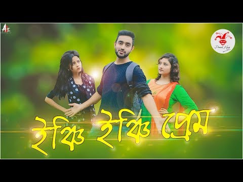 tricky-boyfriend-|-shob-chelera-beyadob-|-prank-king-entertainment-|-arthik-sazib|-funny-love-story