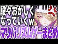 切り抜き 新作マリパに翻弄されるVTuber 音子 エネルジコ切り抜き 切り抜く音子 切り抜き Vtuber 切り抜き 新作マリパに翻弄されるVTuber 音子 エネルジコ切り抜き 切り抜く音子 切り抜き Vtuber