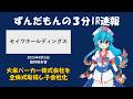 【セイワホールディングス】臨時報告書を解説|大栄パーカー株式会社を全株式取得し子会社化
