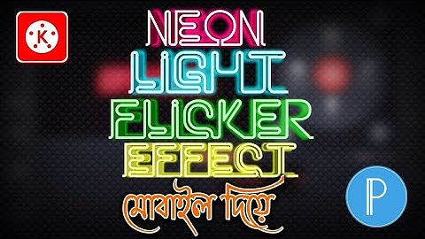 Neon Light flicker Text Effects On Mobile KineMaster || Tutorial PixelLab || Tutorial step By Step