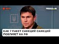 HIMARS для банков — как блокировка активов Сбербанка повлияет на "кровавых мальчиков" с РФ | Подоляк