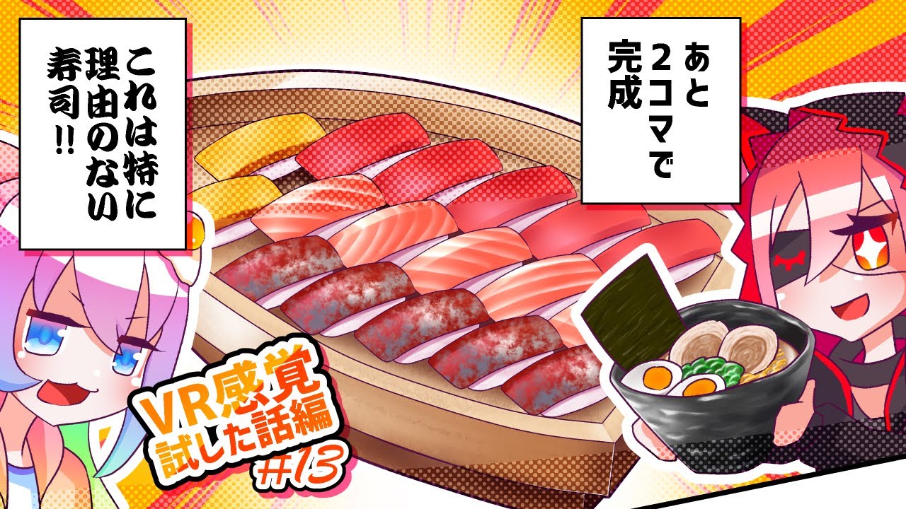 #13VRCでVR感覚試した漫画描くのサムネイル