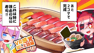 #13VRCでVR感覚試した漫画描くのサムネイル