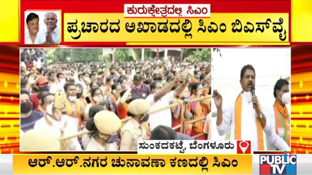 Revenue Minister R Ashok Lashes Out At Congress During Roadshow For Munirathna