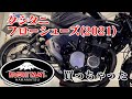 【KUSHITANI】フローシューズ2021 K-4570 買っちゃった【クシタニ】