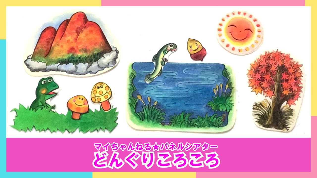 Panel Theater] 115. Rolling Acorns (My Channel ☆ Panel Theater