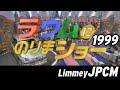 1999 Japanese commercials pt.2