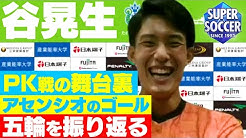 スパサカ 公式 Youtube