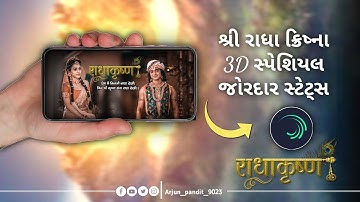 Shree Radha Krishna Trending Viral Status Editing Alight Motion Radhakrishna 4K Status Editing VN