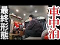 車中泊3年目。怪スポット探検に使いまくった軽バンの核心を大公開
