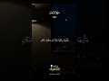 Heavenly Voice: Calming Quran Recitation for Deep Sleep and Soul Healing #Quran #Spirituality