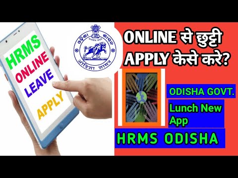 How To Apply Online Leave Application Through HRMS ODISHA 2020-2021 ?