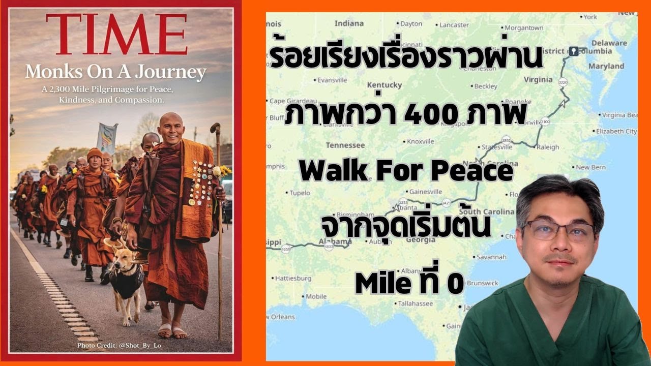 Walk for Peace ✌ นำภาพกว่า 400 ภาพใน FB มาร้อยเรียงเรื่องราว การเดินทางอันแสนทรหด