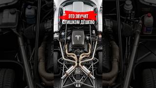 Почему Этот Суперкар Звучит Как Компрессор