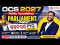 OCS 2027 Polity Foundation | Parliament Chapter: ଗୁରୁତ୍ୱପୂର୍ଣ୍ଣ PYQ Discussion | Deepak Sir