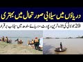 Latest flood situation 20 July 2025