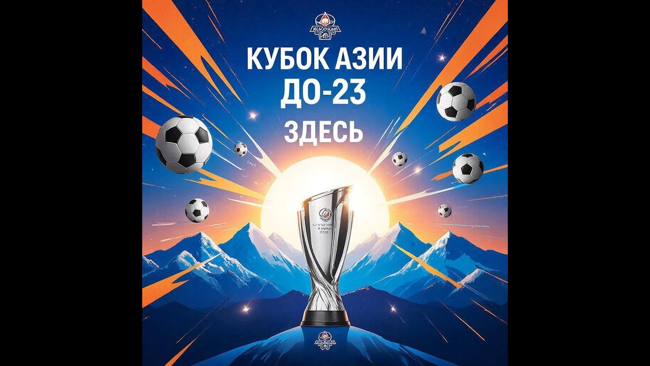 Кубок Азии до 23 лет: все результаты группового этапа, таблицы и 1/4 финала
