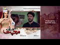 Ghisi Piti Mohabbat Episode 21 - Presented by Surf Excel - Teaser - ARY Digital