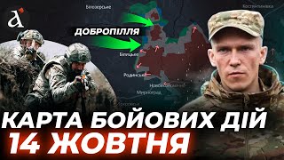 🔥 АЗОВ розніс росіян! Ось що сталося на фронті / Карта бойових дій 14 жовтня