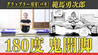 刃牙 渋川剛気の正座技をやってみた プレスリリース作成代行サービス 刃牙 渋川剛気の正座技をやってみた プレスリリース作成代行サービス