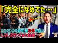 【海外の反応】「日本食なら寿司だろ？」寿司しか知らなかったアメリカ人がNYで出会った"本当の日本食"とは？【日本人も知らない真のニッポン】【総集編】