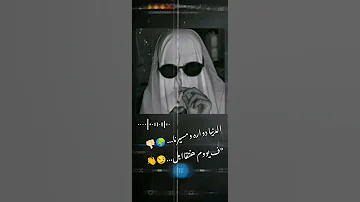 الدنيا دواره ومسيرها ف يوم هنتقابل 